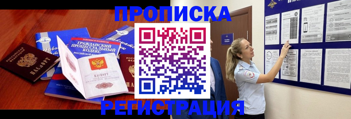 прописка иностранных граждан в Сухиничи