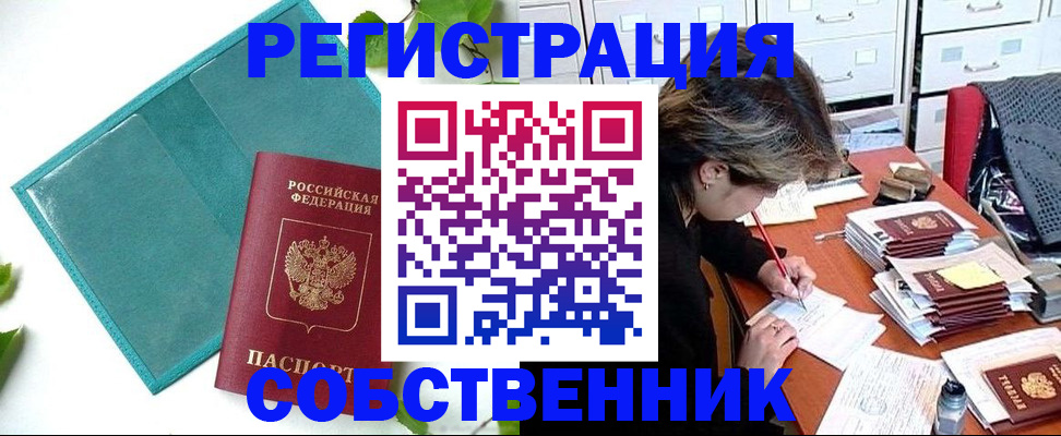 прописка иностранных граждан в Сухиничи