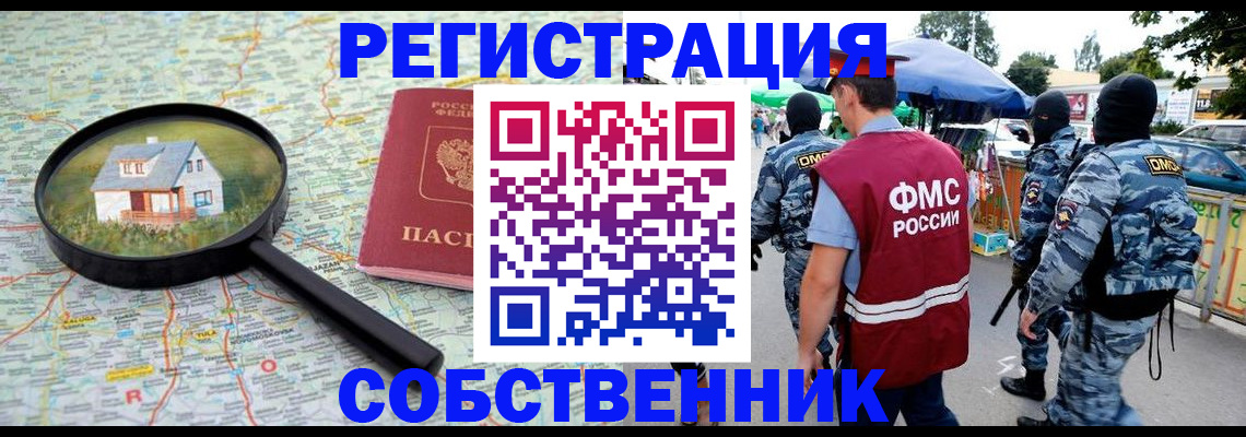 прописка регистрация в Сухиничи