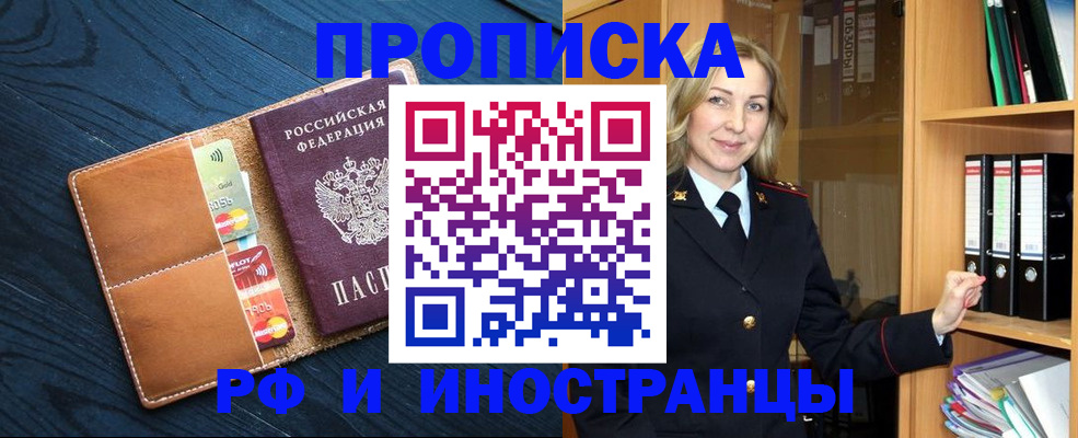 прописка от собственника в Сухиничи