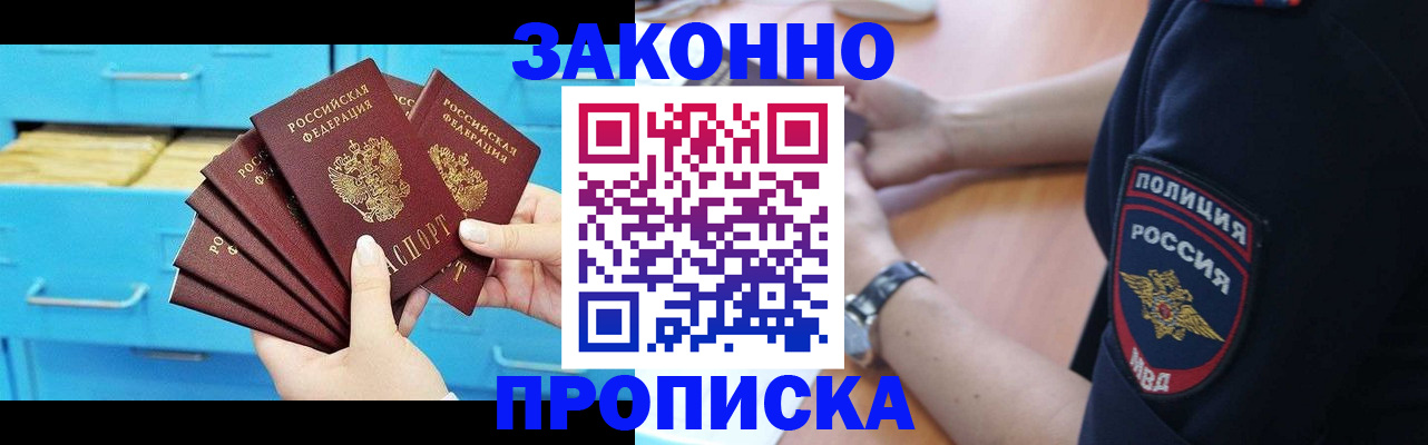временная регистрация в Сухиничи