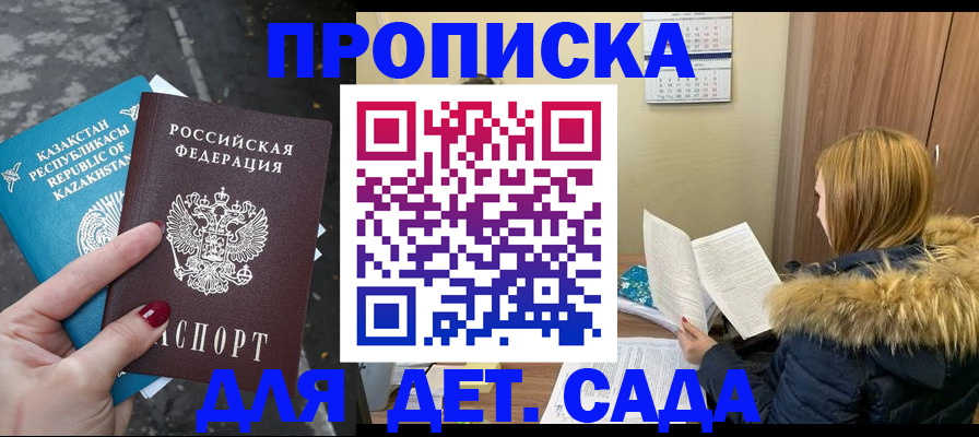 прописка от собственника в Сухиничи