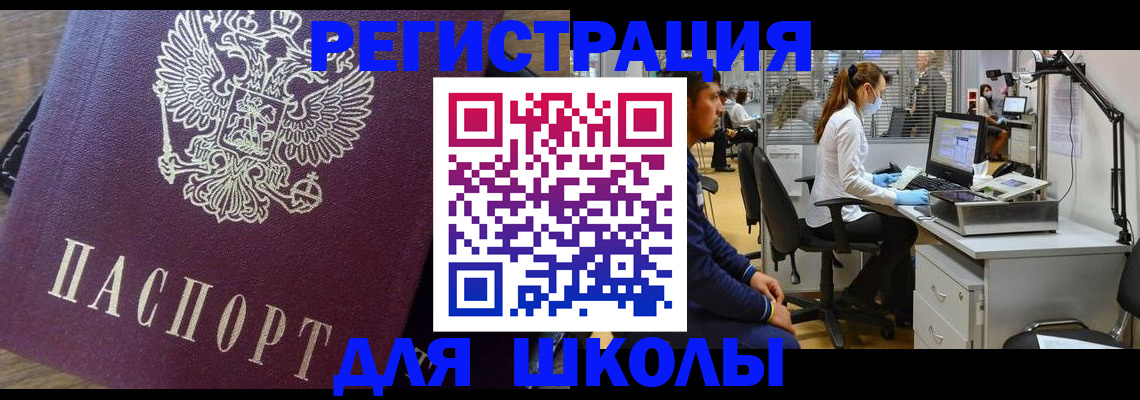 прописка в Сухиничи