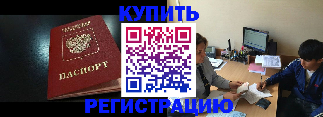 прописка регистрация в Сухиничи