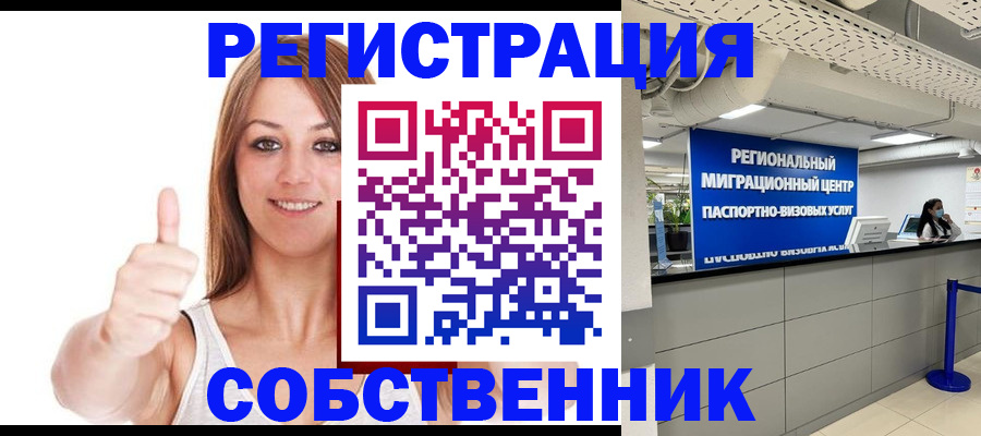 прописка регистрация в Сухиничи
